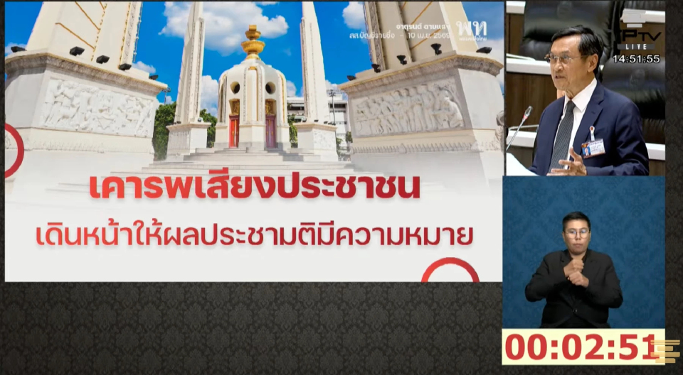 'จาตุรนต์' ขอ 'อนุทิน' แสดงจุดยืนหนุนทำรธน.ใหม่ ตามผลประชามติ