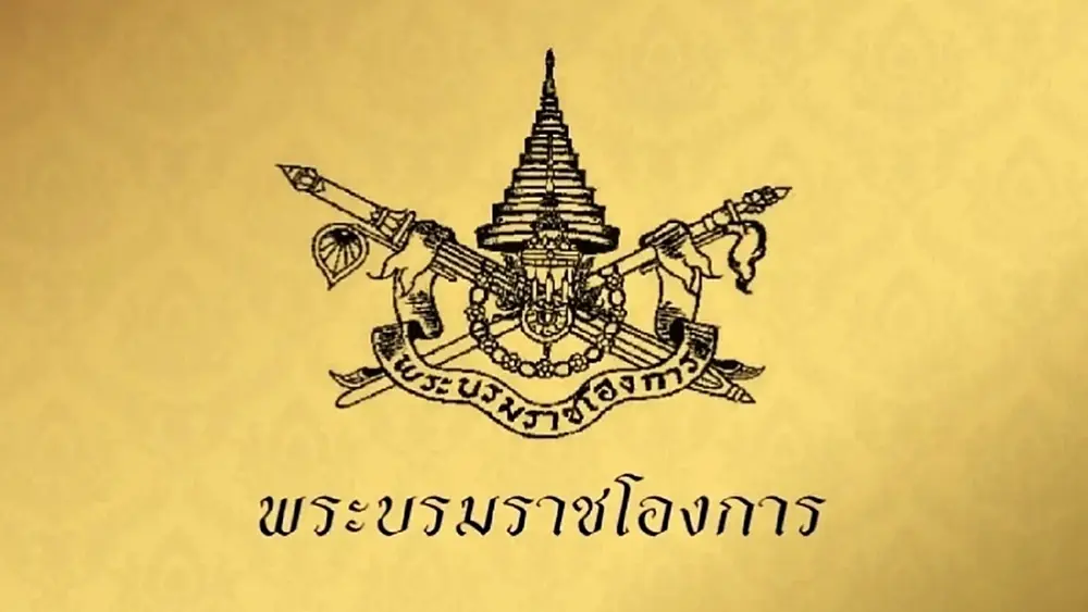 โปรดเกล้าฯ พระราชทานเครื่องราชอิสริยาภรณ์ ชั้นสายสะพาย จำนวน 20,141 ราย