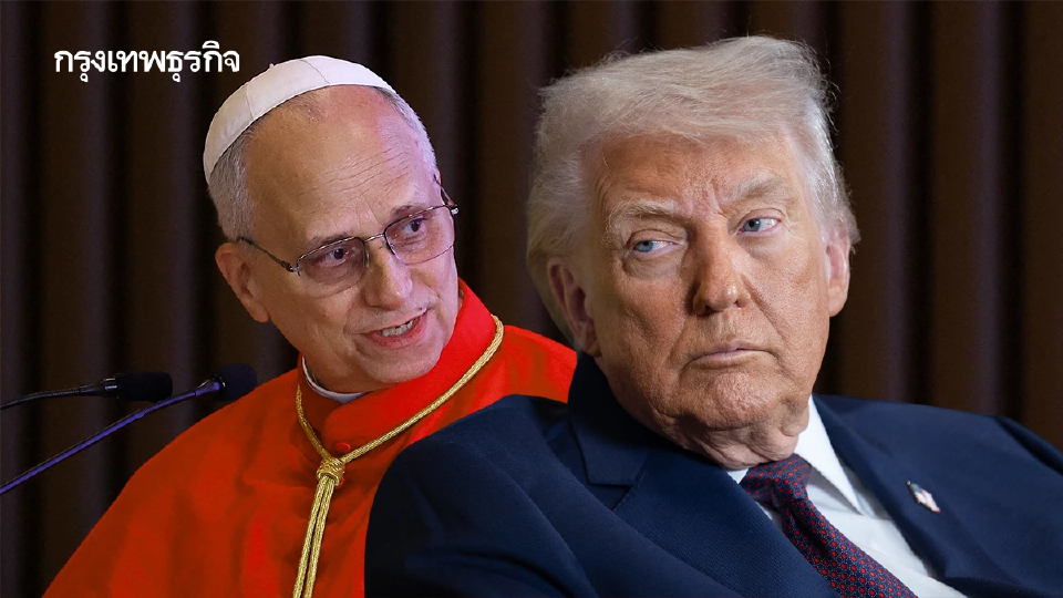 พระสันตะปาปาเลโอ แก้ข่าว ไม่ได้ตำหนิ”ทรัมป์”เป็นทรราช
