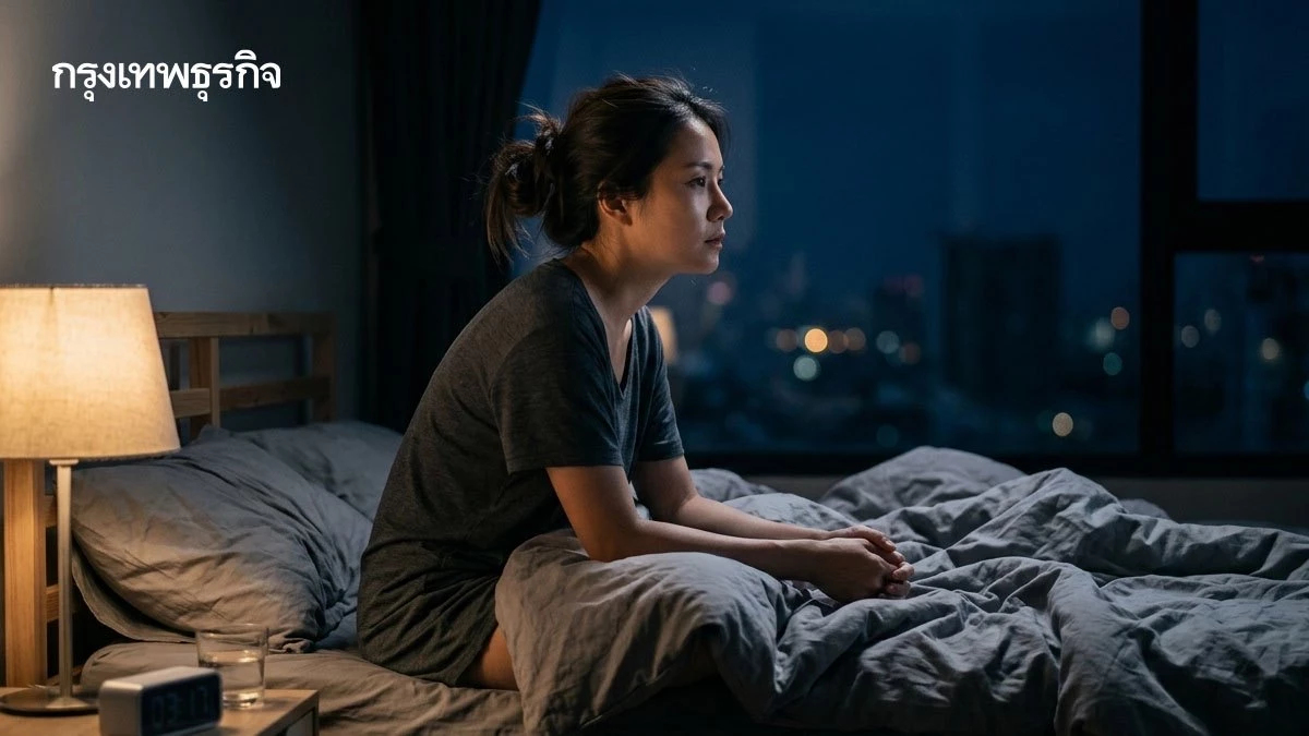 ตื่นกลางดึก หลับต่อยาก อาการยอดฮิต พบบ่อย แก้อย่างไรได้บ้าง