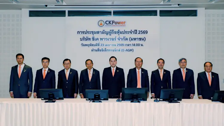 CKPower ปันผล 715 ล้านบาท เตรียมจ่าย 22 พฤษภาคม 2569