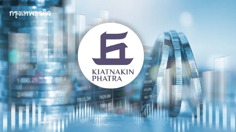 KKP ไตรมาส 1/69 กำไรแตะ 1.95 พันล้าน โต 84.2% รับค่าฟีพุ่ง-ตั้งสำรองลดลง