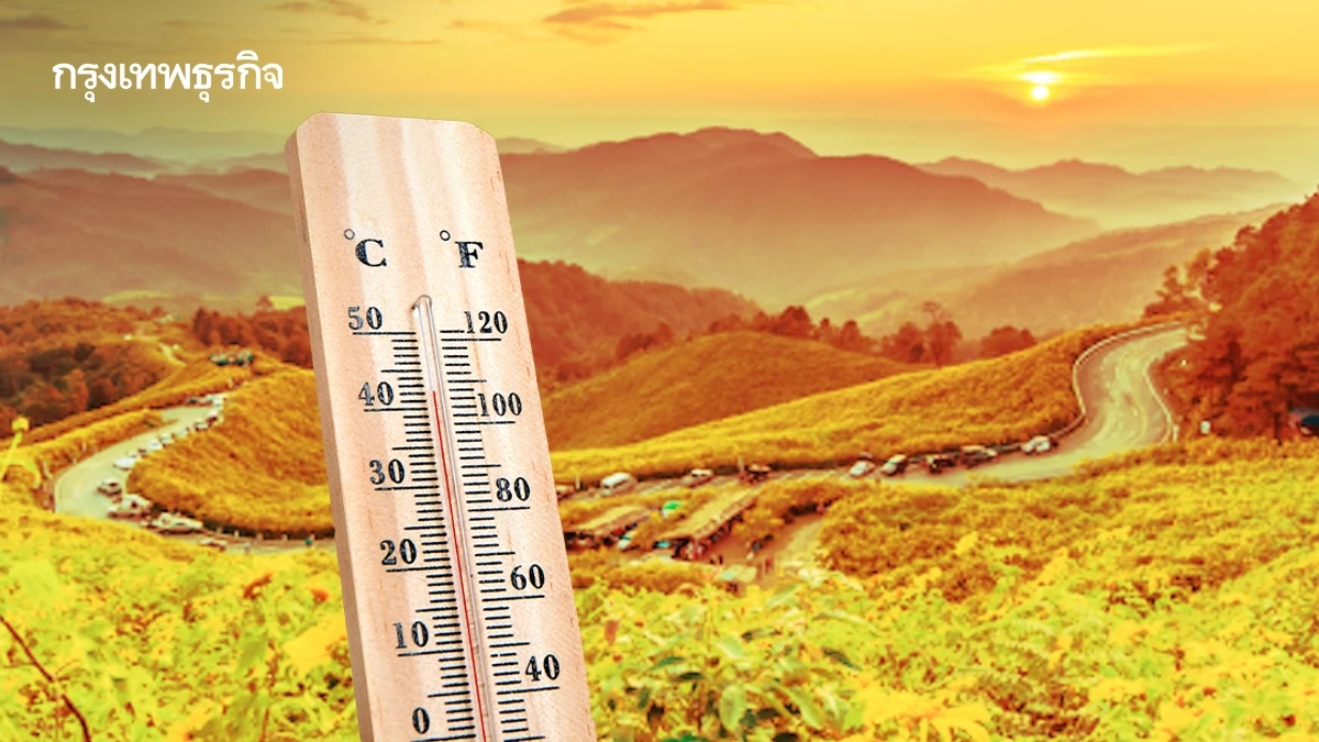 พรุ่งนี้! อากาศร้อนจัดทะลุองศา ก่อนเจอ 'พายุฤดูร้อน' ถล่ม 5 วันติด