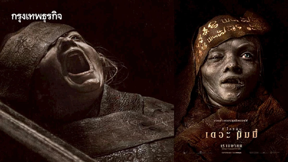 Lee Cronin's The Mummy หนังมัมมี่โหดสยองสุดเท่าที่เคยมีมา