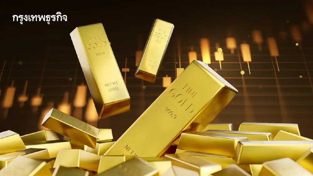ราคาทองคำโลกปรับขึ้นเมื่อคืน แต่กำลังมุ่งสู่การลดลงรายสัปดาห์