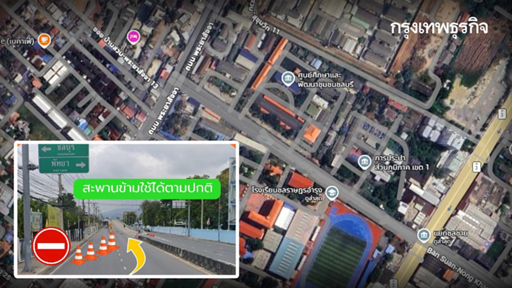 คนชลบุรี เช็กเส้นทาง ปิดถนน 17 วัน 1 เลน สามแยกชลชาย ถึงถนนสุขุมวิท