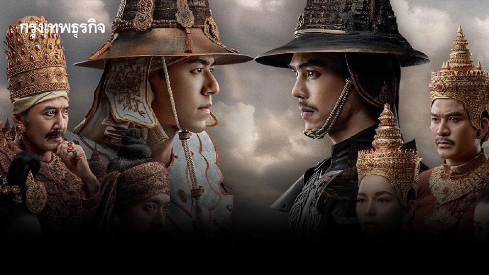 หงสาวดีตอนจบ พระนเรศใจสลาย  เมื่อใช้พระแสงของ้าวฟันมังจีชวา