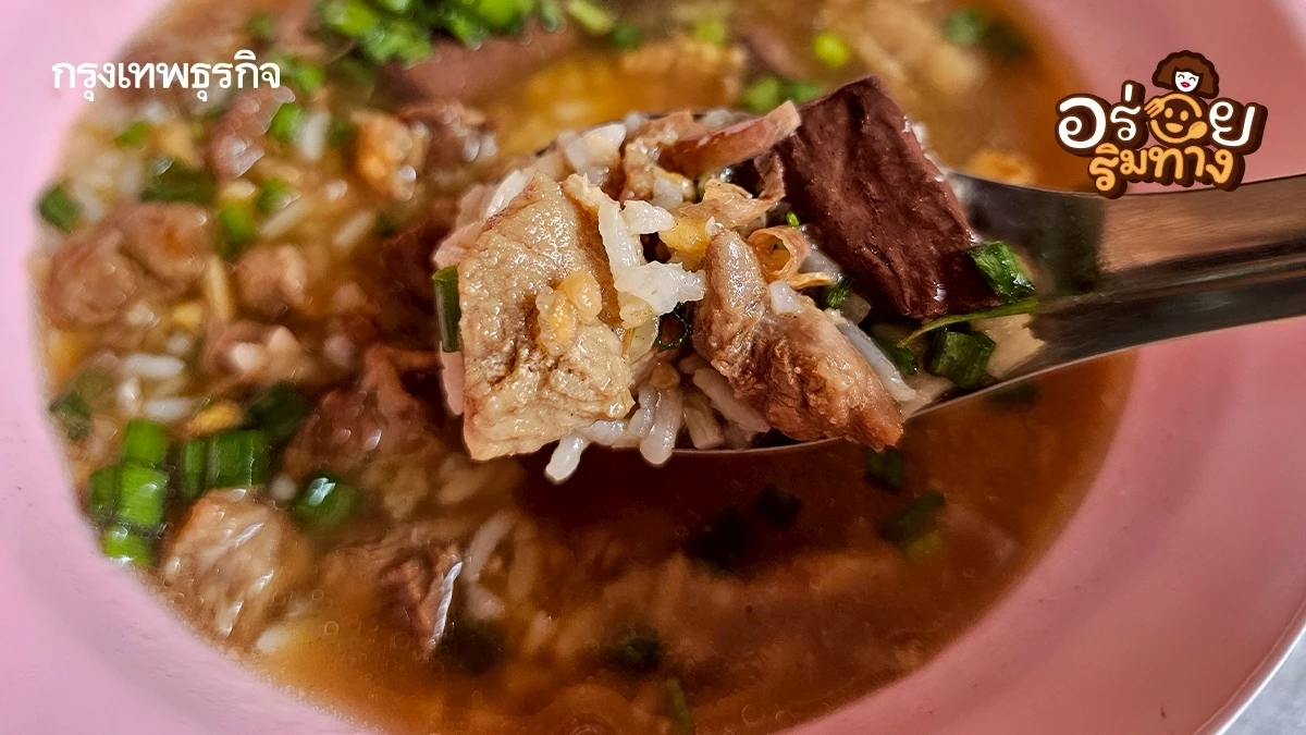 'ข้าวต้มเป็ดเฮียเนี้ยว' เจ้าเก่า 67 ปี วงเวียน 22 สู่ ตลาดนางเลิ้ง