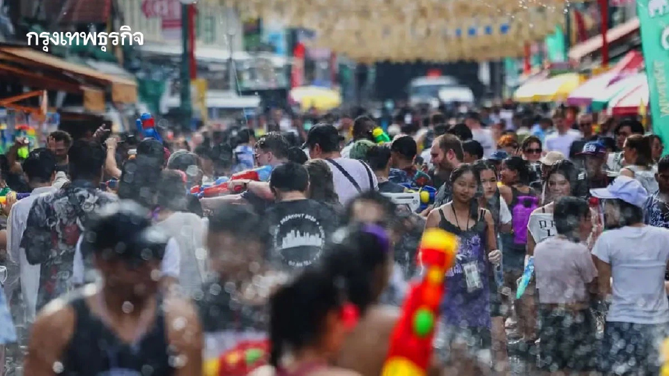 สีลมแตก! สงกรานต์ 2569 คนทะลัก 1.4 แสน สั่งเฝ้าระวังเรียลไทม์ทั้งกรุง