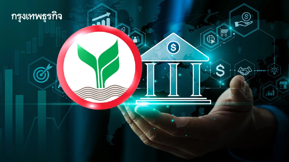 “กสิกรไทย” มอง “ความเชื่อมั่น” คือก้าวต่อไปของสินทรัพย์ดิจิทัล แนะพัฒนากำกับดูแลสู่สากล สร้างสรรค์การลงทุนรูปแบบใหม่