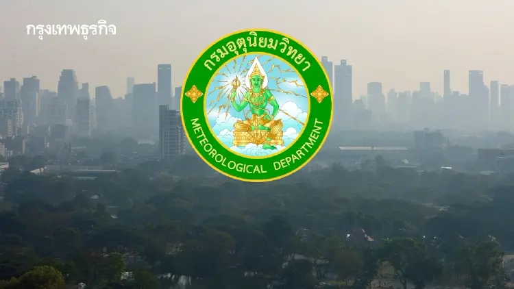กรมอุตุฯ เตือน ฝุ่น PM2.5 ทะลุมาตรฐานยาวถึงกลางเดือน เม.ย.นี้
