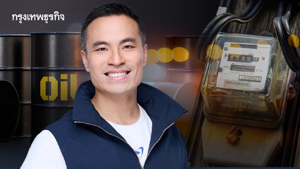 เอกนัฏ ชงเปิดข้อมูลเรียลไทม์สกัดกักตุน คุมค่าการกลั่น ตั้งคลังสำรองแห่งชาติ
