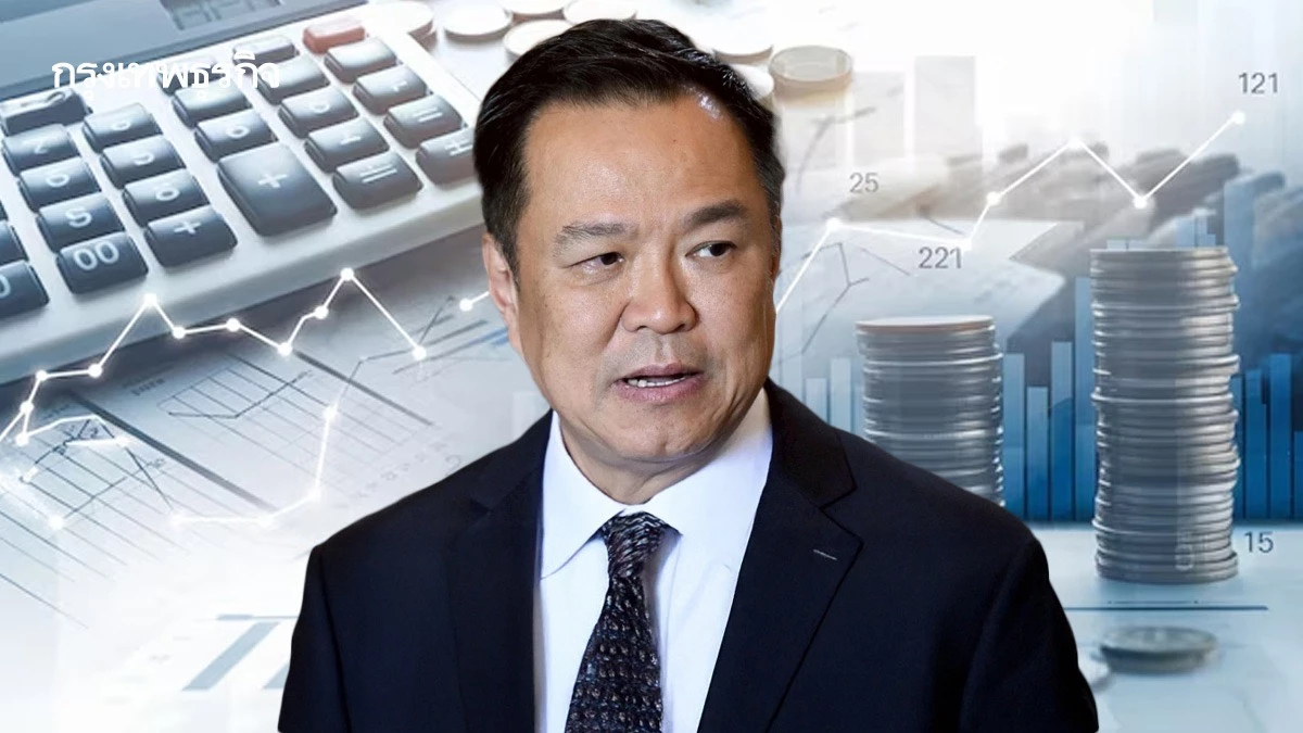 จับตา 20 เม.ย. 'อนุทิน' มอบนโยบายจัดทำงบปี70 เน้นรับมือวิกฤต - เพิ่มความมั่นคงพลังงาน