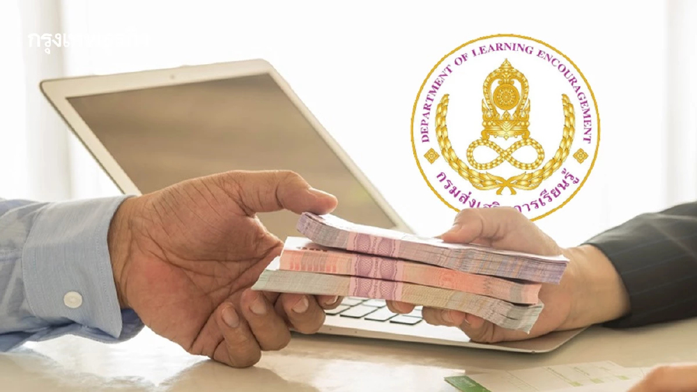 กู้ได้ 1 แสน! กสร. ปล่อยกู้ดอกเบี้ยต่ำ 2% ช่วยแรงงาน เริ่ม 1 พ.ค. 69