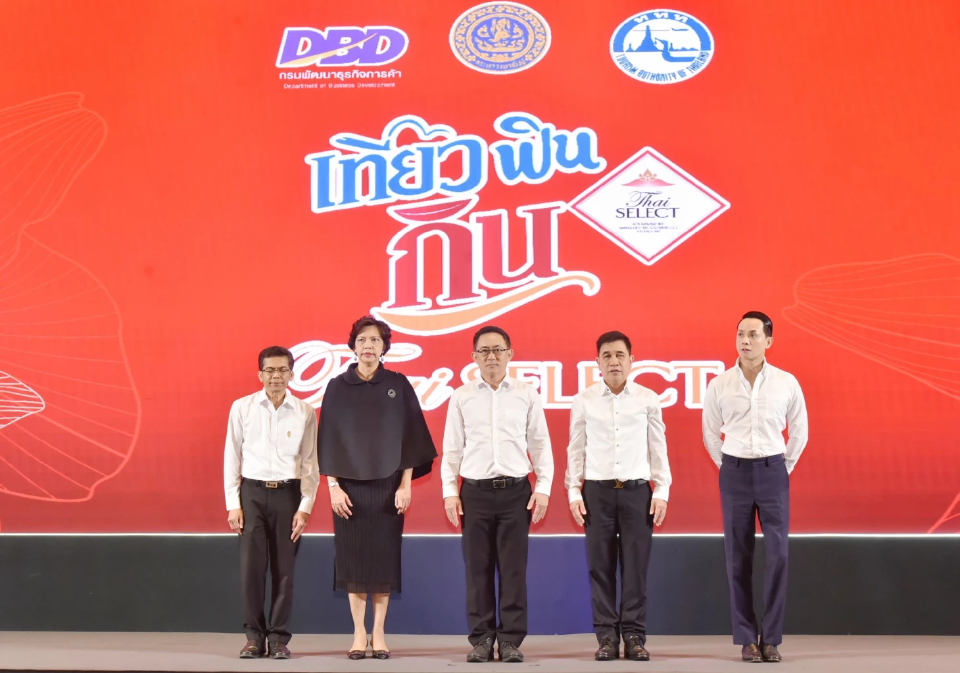 กรมพัฒน์   เปิดแคมเปญ “เที่ยว ฟิน กิน Thai SELECT ปี 3” กิจกรรมลุ้นทอง–ไฟน์ไดนิ่ง อัดสิทธิประโยชน์กว่า 2 ล้านบาท พร้อมชูอาหารไทยสู่เศรษฐกิจสร้างสรรค์