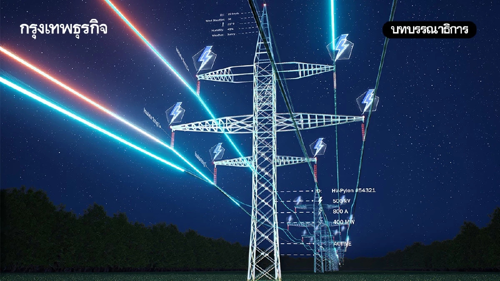 รื้อโครงสร้างพลังงานรับค่าไฟฟ้าที่เป็นธรรม