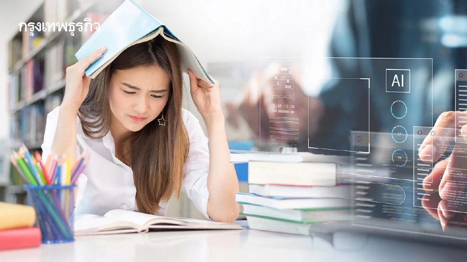 หวั่นหางานทำไม่ได้เพราะ AI นักศึกษามหาวิทยาลัยแห่เปลี่ยนสาขา