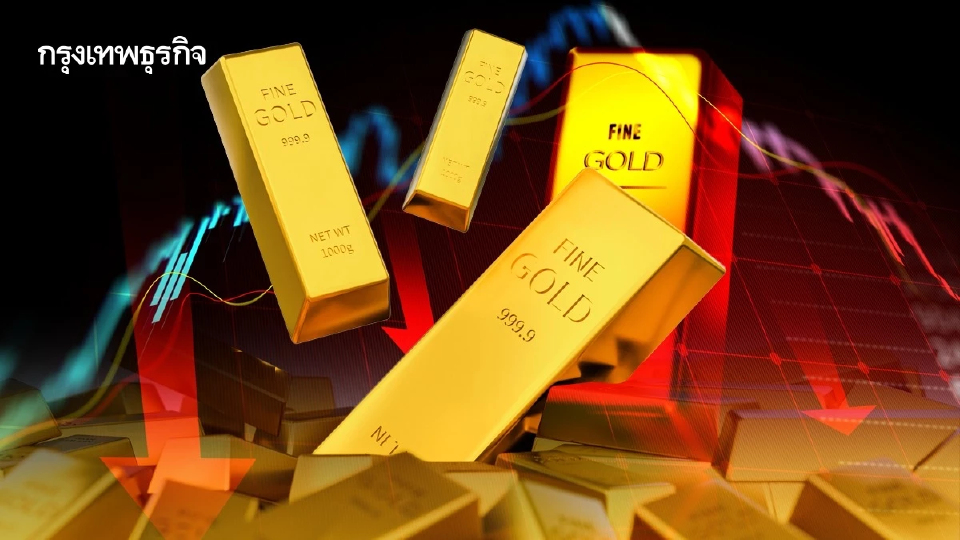 ราคาทองวันนี้ 23 เม.ย. 69 ทองแท่ง ทองรูปพรรณ เปิดตลาด ร่วงลง 200 บาท