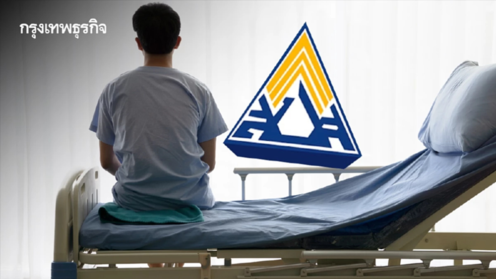 สิทธิประกันสังคม 2569 ผู้ประกันตน 'ป่วยมะเร็ง' ดูแลยังไงบ้าง?