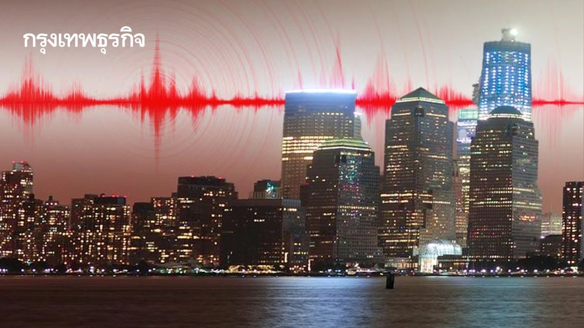 นวัตกรรมเซ็นเซอร์อัจฉริยะ 'Tower Light' รับมือแผ่นดินไหวตึกสูง ฝีมือคนไทย