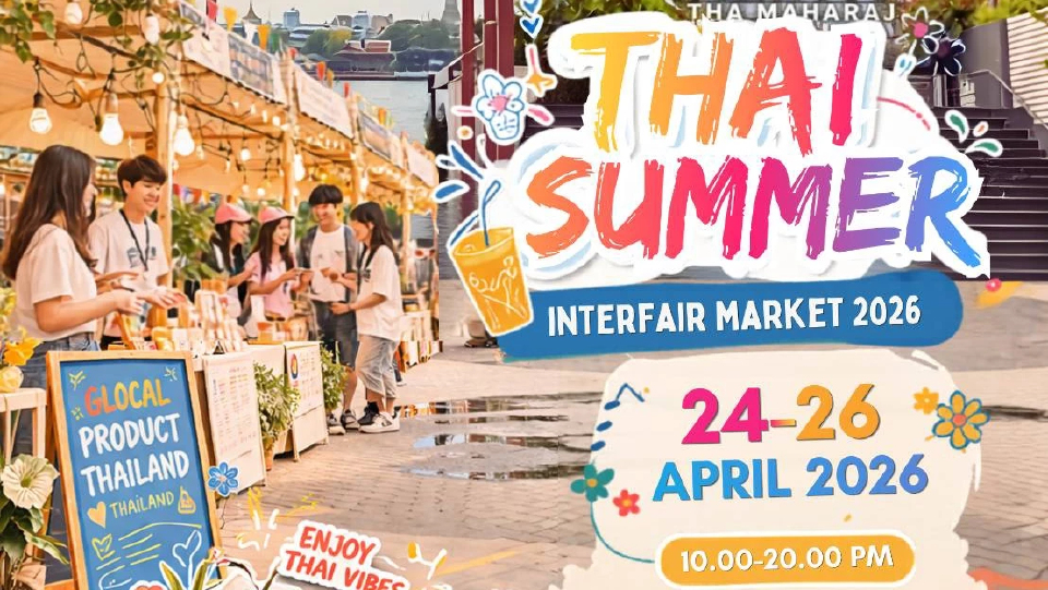 เปิดตลาดซัมเมอร์ 'INTERFAIR 2026' เสริมทักษะนักศึกษาสู่ธุรกิจนานาชาติ