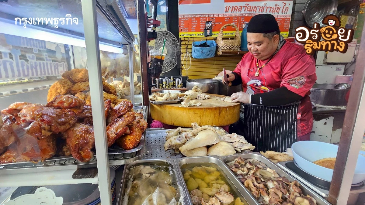 ‘มงคลวัฒนาข้าวมันไก่’ เจ้าเก่าสะพานควาย ไก่นุ่ม น้ำจิ้มรสเด็ด