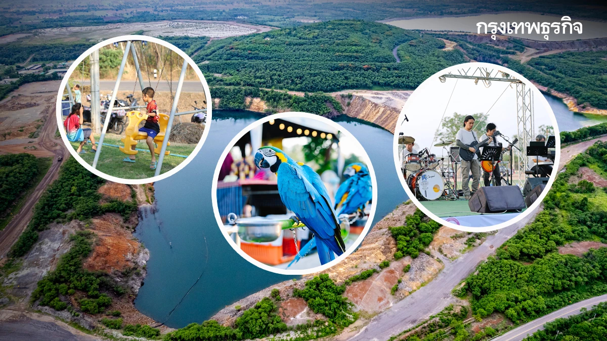 จากเหมืองสู่เมืองมีชีวิต! 'อัครา' พลิกภาพจำมากกว่าเหมืองทองคำ