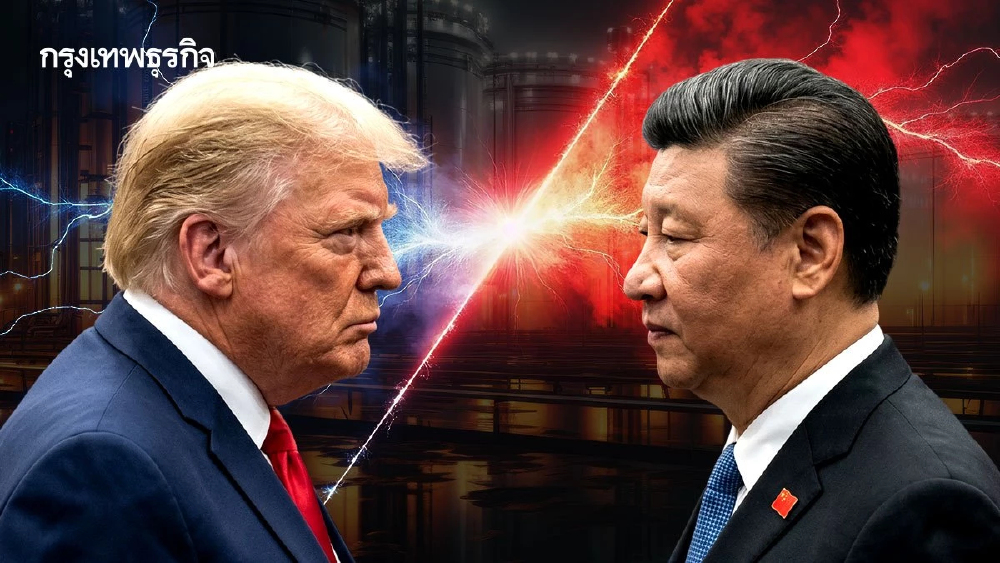 ทรัมป์ ‘เปิดศึกเศรษฐกิจ’ กับสี ‘คว่ำบาตรโรงกลั่นจีน’