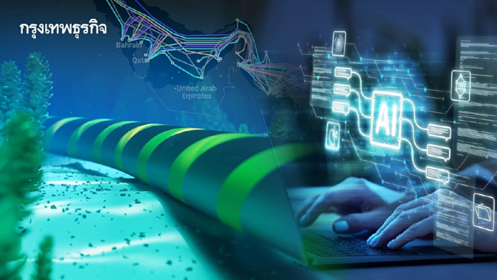 เจาะจุดสอดแนมใต้ทะเล เมื่อ 'AI' เสี่ยงล่มสลายเพราะวิกฤติสายเคเบิล