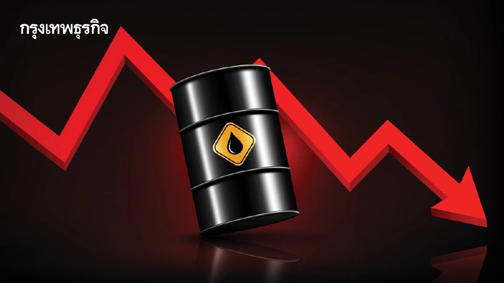 ราคาน้ำมันดิบร่วงลง หลังอิหร่านเตรียมเข้าร่วมการเจรจากับสหรัฐ