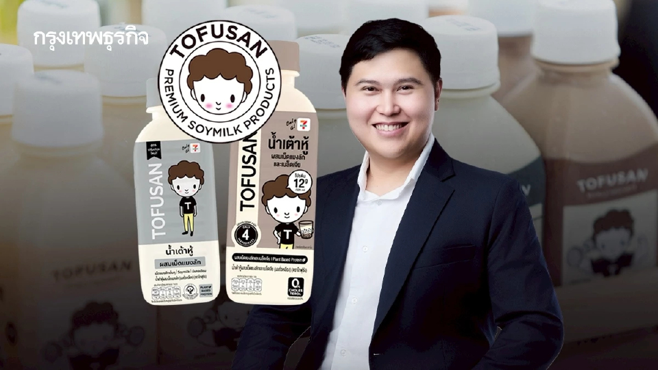 ‘โทฟุซัง’ วางแผนแตกโมเดล ‘ร้านนั่งกิน’ ปีที่แล้วรายได้โต 1,700 ล้าน เพราะคนไทยกินโปรตีนเยอะขึ้น
