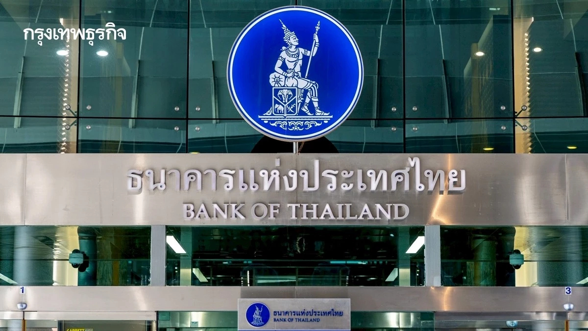 ธปท. สั่งแบงก์อุ้มลูกหนี้-เติมสภาพคล่องเอสเอ็มอี พิษสงคราม-ดันพลังงานพุ่ง