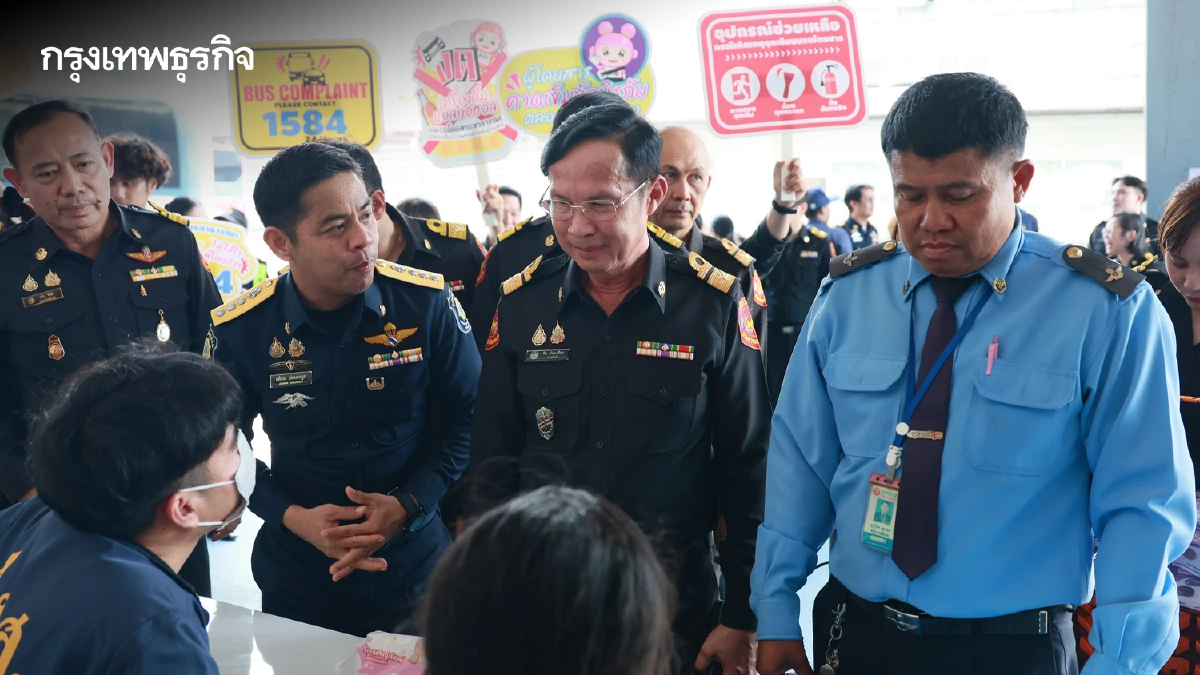 ขนส่งฯ เข้มความปลอดภัยสงกรานต์ 69 เปิดสายด่วน 1584 รับเรื่องร้องเรียนรถสาธารณะ