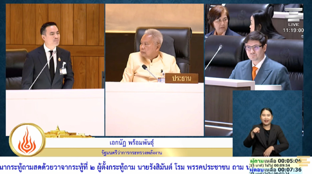 'เอกนัฎ' ตอบกระทู้สด ย้ำเอาผิดสุดซอยไอ้โม่งกักตุนน้ำมัน-ทุนเทา