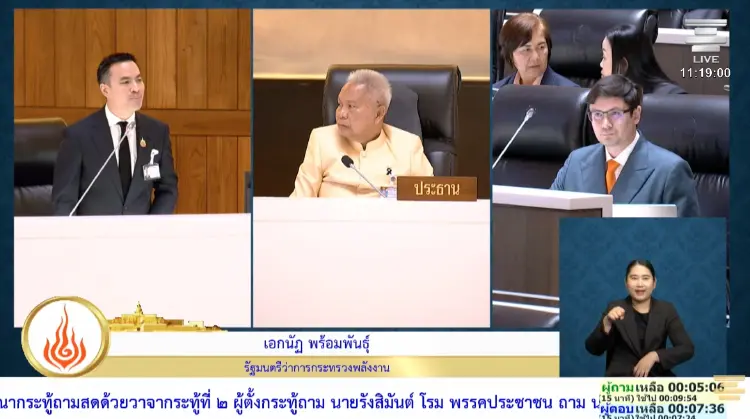 'เอกนัฎ' ตอบกระทู้สด ย้ำเอาผิดสุดซอยไอ้โม่งกักตุนน้ำมัน-ทุนเทา