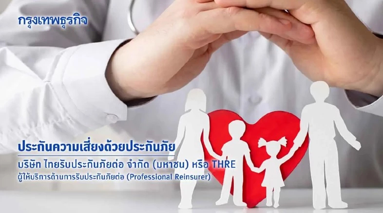 “Embedded Insurance” ประกันภัยธุรกรรมยุคดิจิทัล