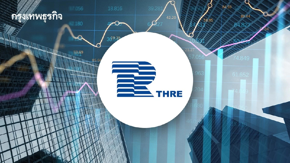 THRE ไฟเขียวตั้ง ‘โฮลดิ้งส์‘ เทนเดอร์ 1:1 เข้าเทรดปลายปีนี้