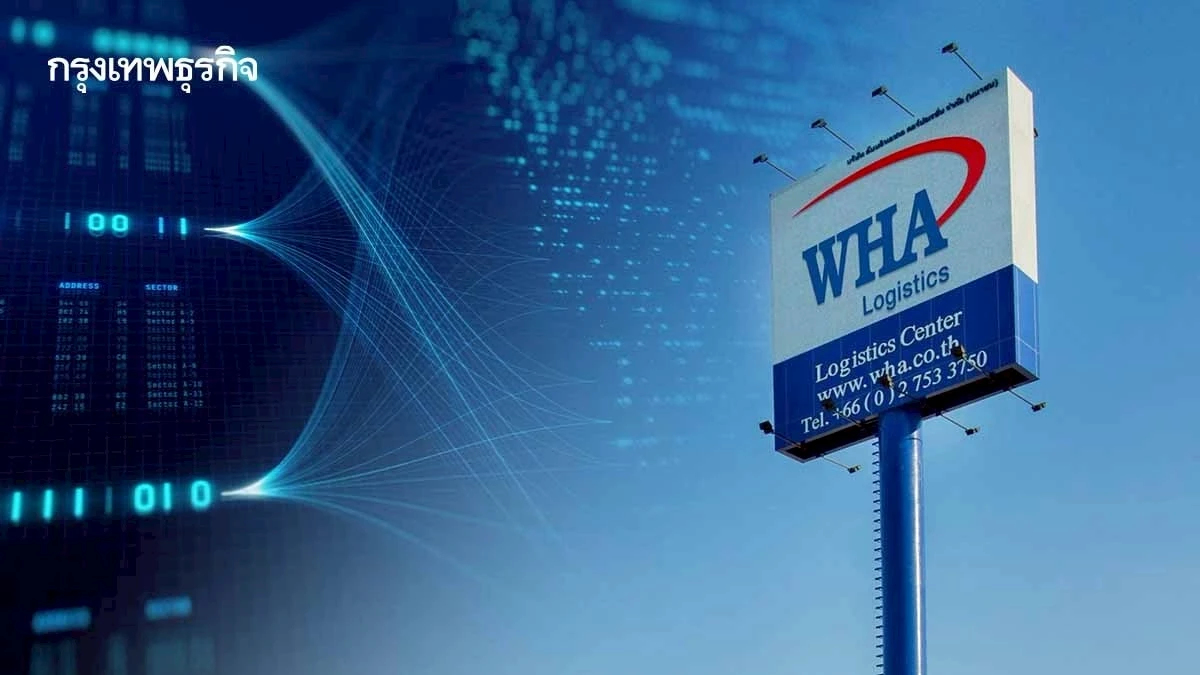 7 โบรกประสานเสียง 'ซื้อ' WHA รับเมกะเทรนด์ดาต้าเซ็นเตอร์-FDI ไหลเข้า ดันกำไรโตแรง