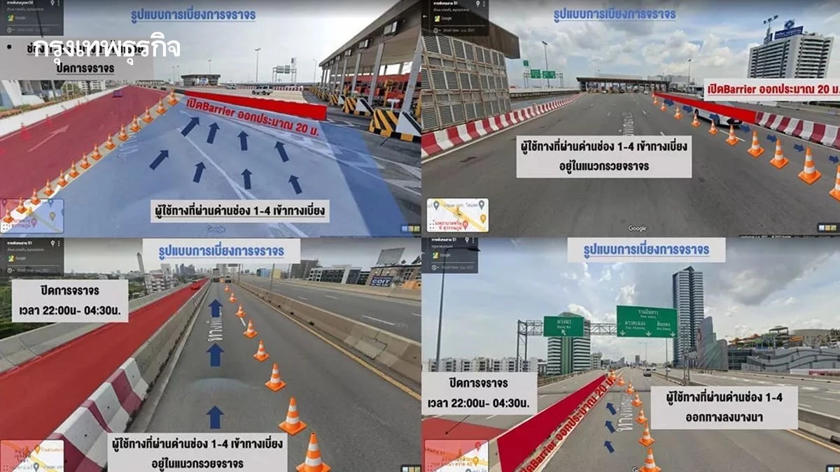 เริ่มพรุ่งนี้! กทพ. แจ้งปิดและเบี่ยงจราจร 'ทางพิเศษบูรพาวิถี'