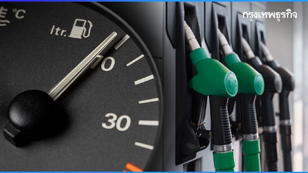 ราคาน้ำมันพรุ่งนี้ (20 เม.ย. 69) เช็กราคาน้ำมันล่าสุด ก่อนเข้าปั๊ม