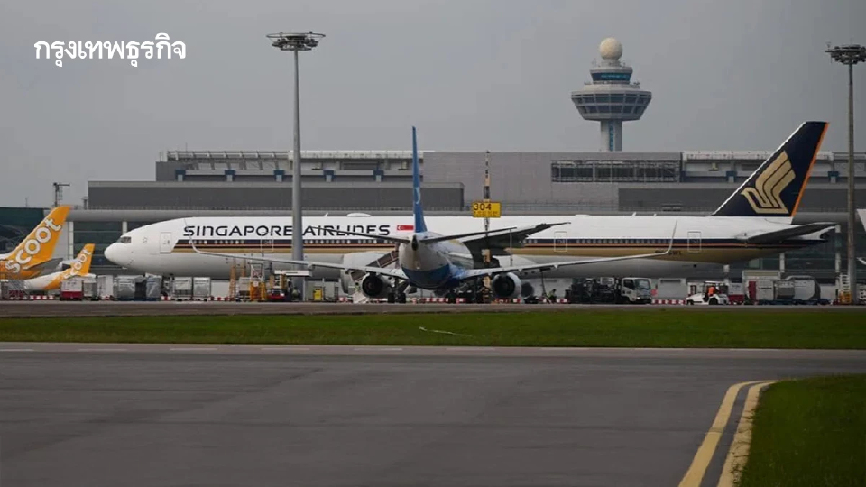ส้มหล่น ! "สิงคโปร์ แอร์ไลน์-สกู๊ต"ขนส่งผู้โดยสาร 3.8 ล้านคนเดือนมี.ค.