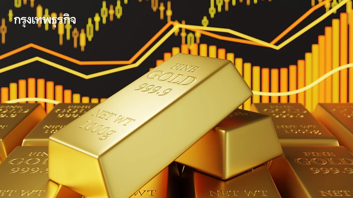 ราคาทองคำโลกย่อลง ขณะเส้นตายสงครามอิหร่านของทรัมป์ใกล้เข้ามา