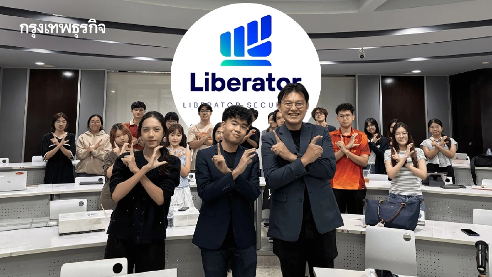 Liberator บุกรั้วธรรมศาสตร์! ปั้นนักลงทุนรุ่นใหม่ผ่านศึก IBMPIC โชว์กึ๋นบริหารพอร์ต 3 แสนเหรียญ