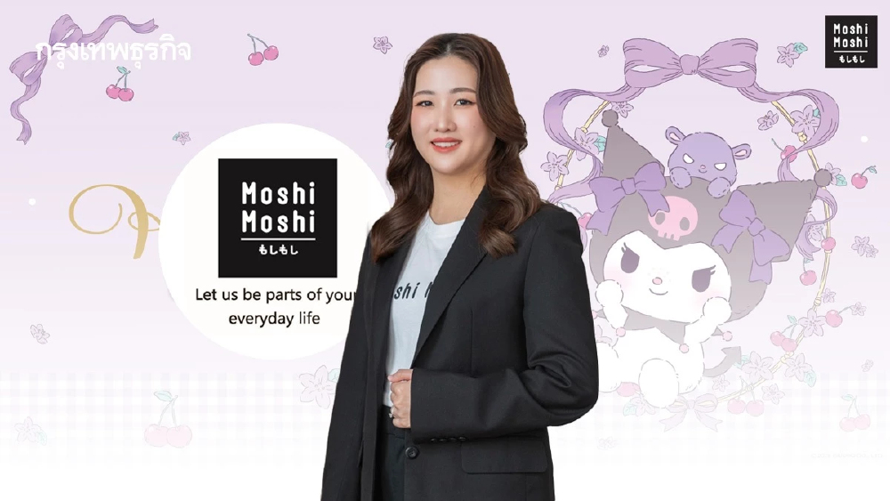 “MOSHI” คว้าลิขสิทธิ์ ‘Kuromi’ ตอบโจทย์วัยรุ่น-วัยทำงาน เสริมแกร่งยอดขายไตรมาส 1