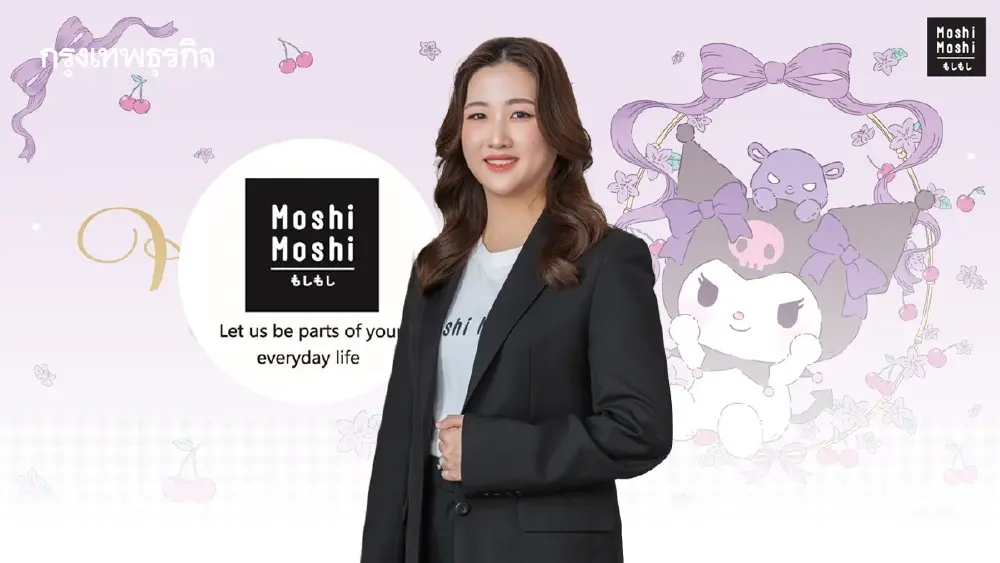 “MOSHI” คว้าลิขสิทธิ์ ‘Kuromi’ ตอบโจทย์วัยรุ่น-วัยทำงาน เสริมแกร่งยอดขายไตรมาส 1