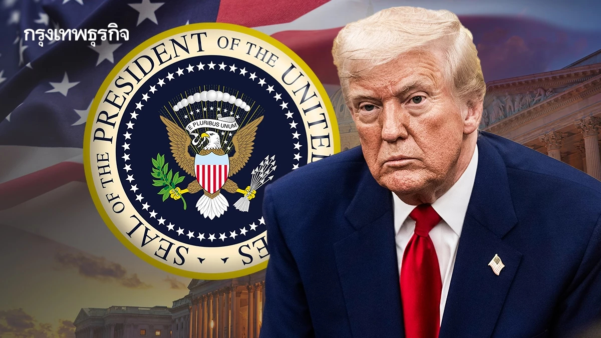 สหรัฐสามารถใช้ ‘The 25th Amendment’ ขับ ‘ทรัมป์’ ออกจากตำแหน่งได้ไหม ?