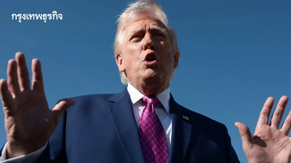 "ทรัมป์"ขู่ปลด"เจอโรม พาวเวลล์" หากประธานเฟดไม่ลงจากตำแหน่งเอง