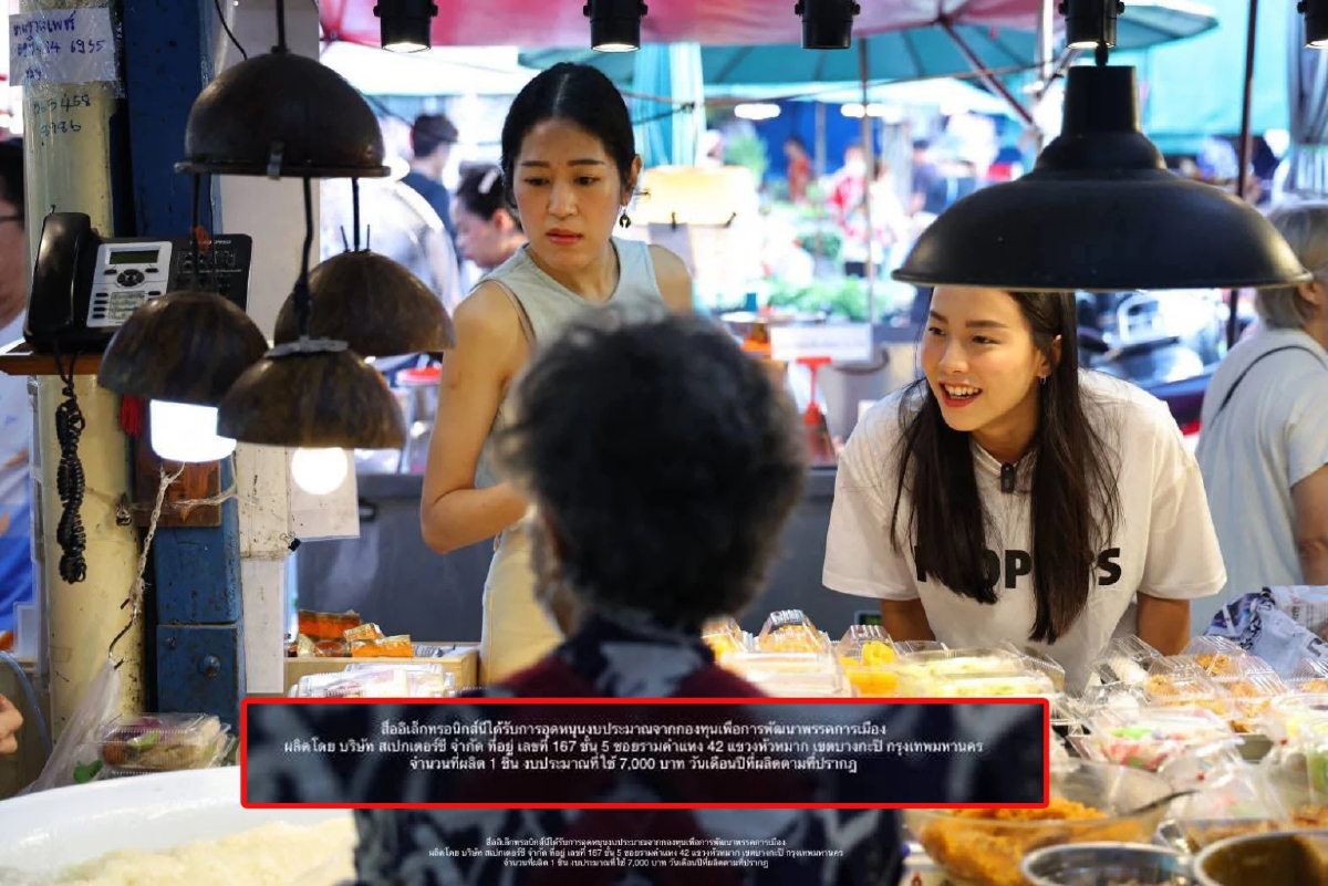 'ปชน.' โพสต์เฟซบุ๊คพ่วงข้อความว่าจ้าง บริษัท สเปกเตอร์ ซี ผลิตสื่อ