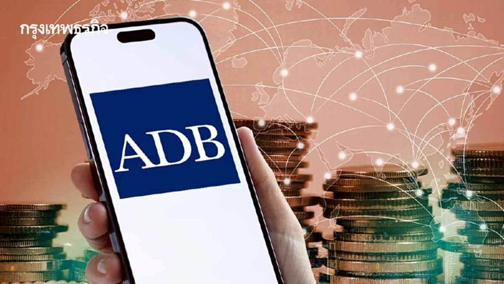 ADB หั่นคาดการณ์เศรษฐกิจเอเชีย  รับแรงกระแทกสงครามอิหร่าน