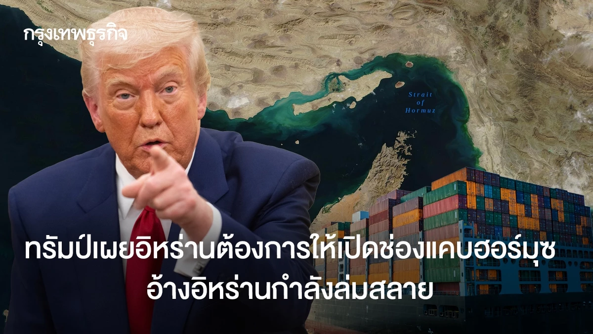 Trump Claims Iran Seeks Strait of Hormuz Reopening as Crisis Deepens